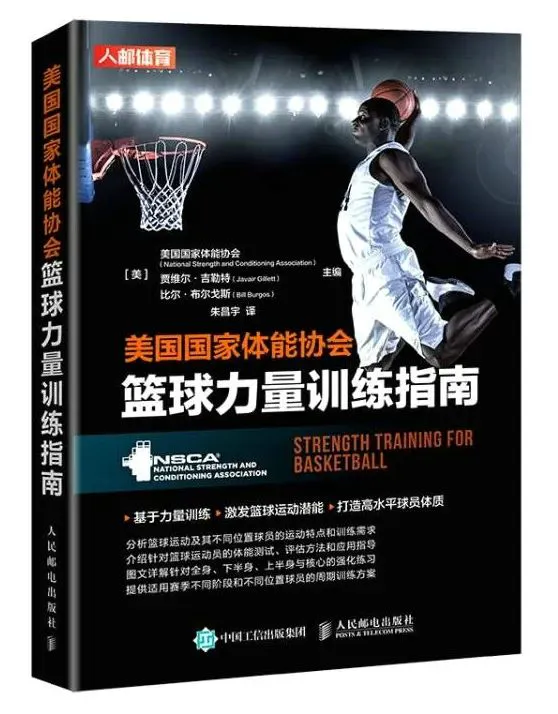 制定篮球交流计划以促进个人技能发展的方法_1